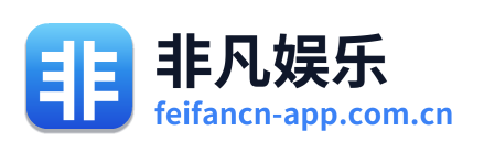 非凡娱乐